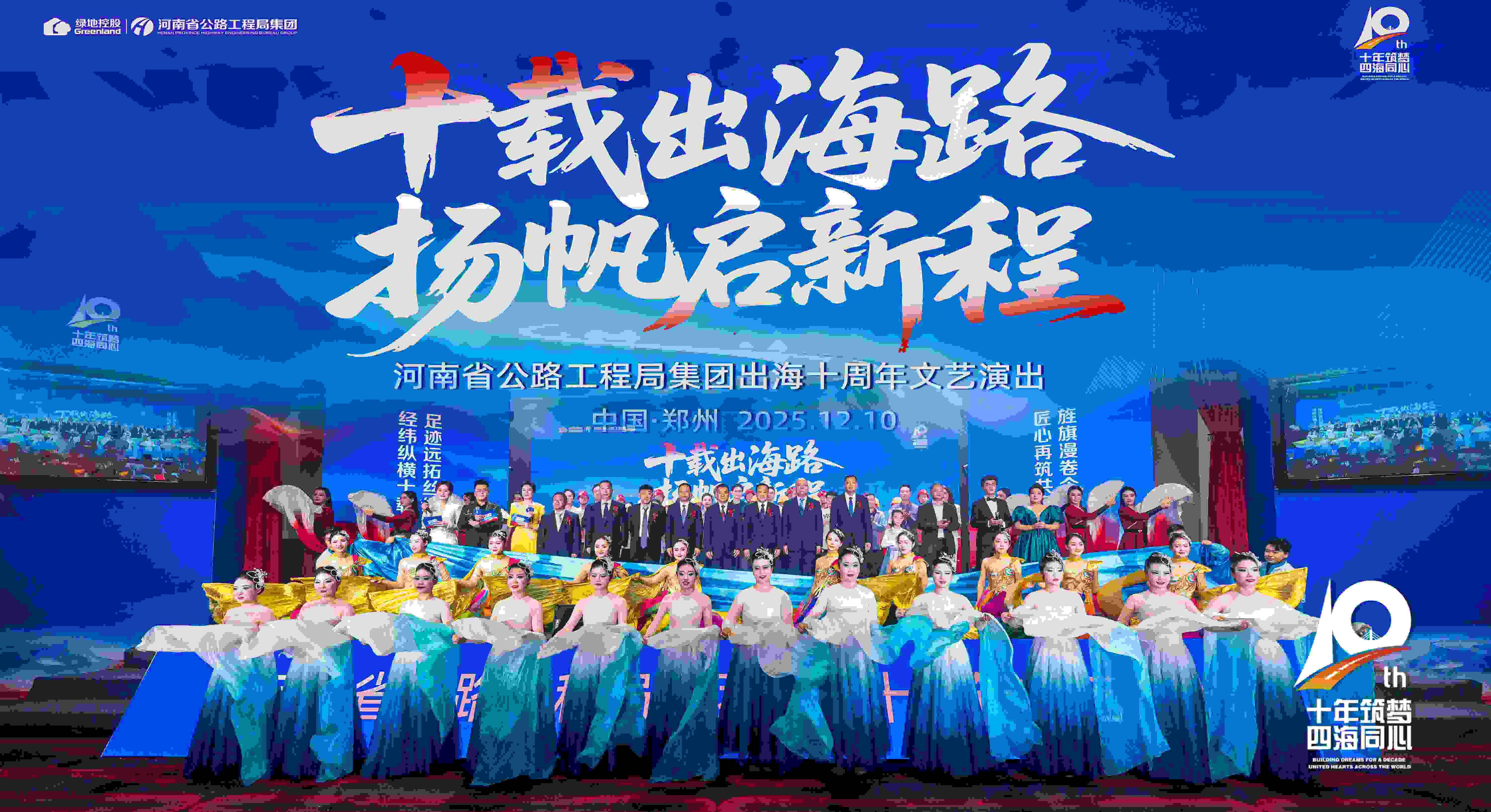 ��ʮ�d����· �P�����³̡�����ʮ����c����ˇ�ݳ��A�M�ɹ���