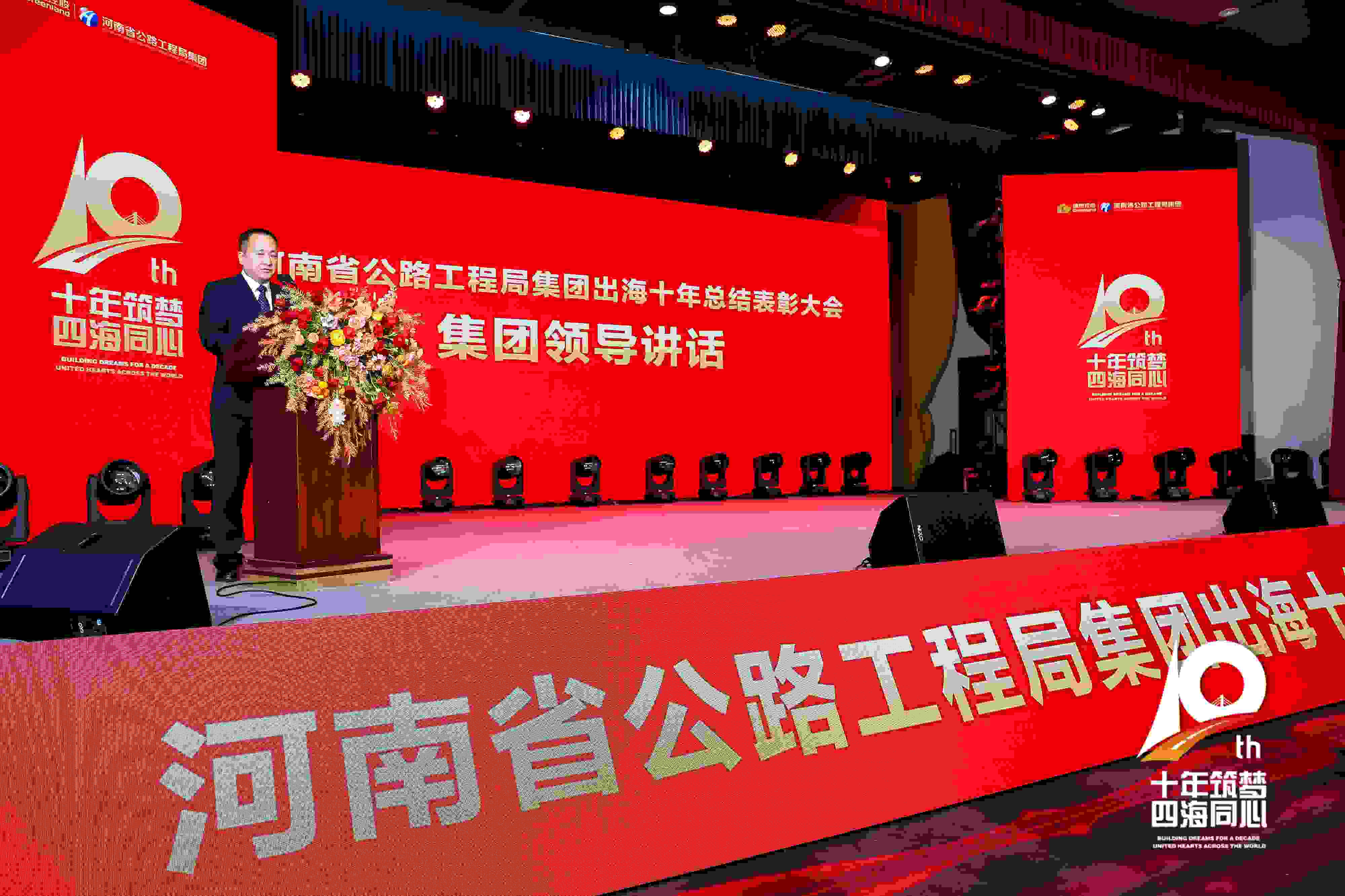 ��ʮ�d����· �P�����³̡�����ʮ���꿂�Y(ji��)���ô���A�M�ɹ���